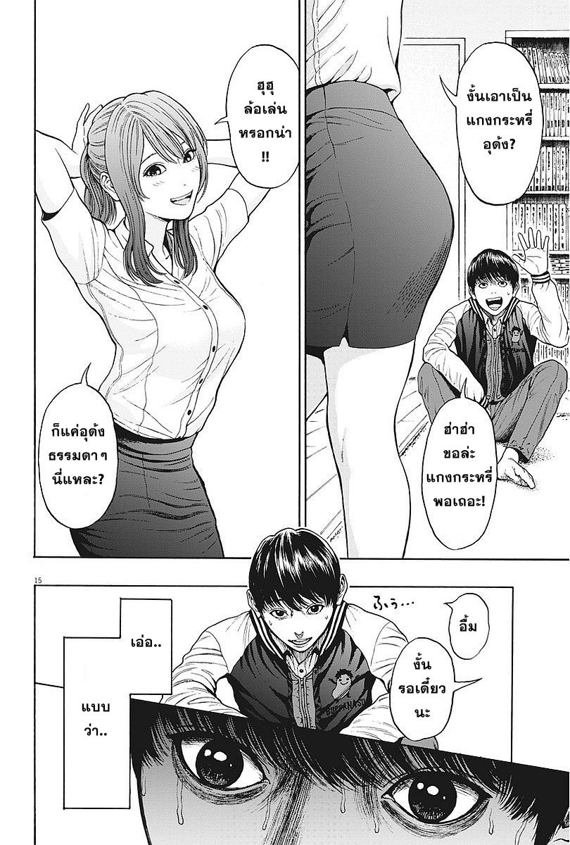 อ่านการ์ตูน Jagaaaaaan 2 ภาพที่ 15