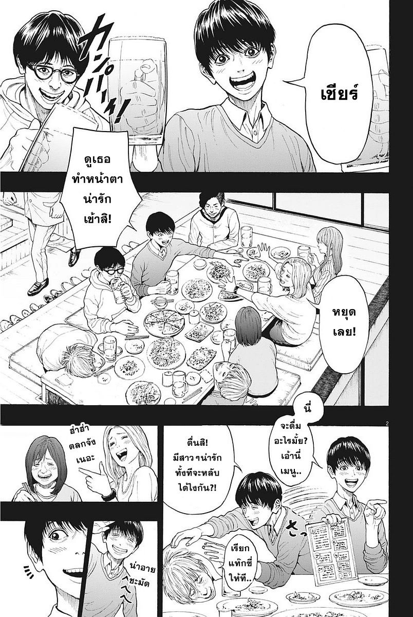 อ่านการ์ตูน Jagaaaaaan 3 ภาพที่ 2