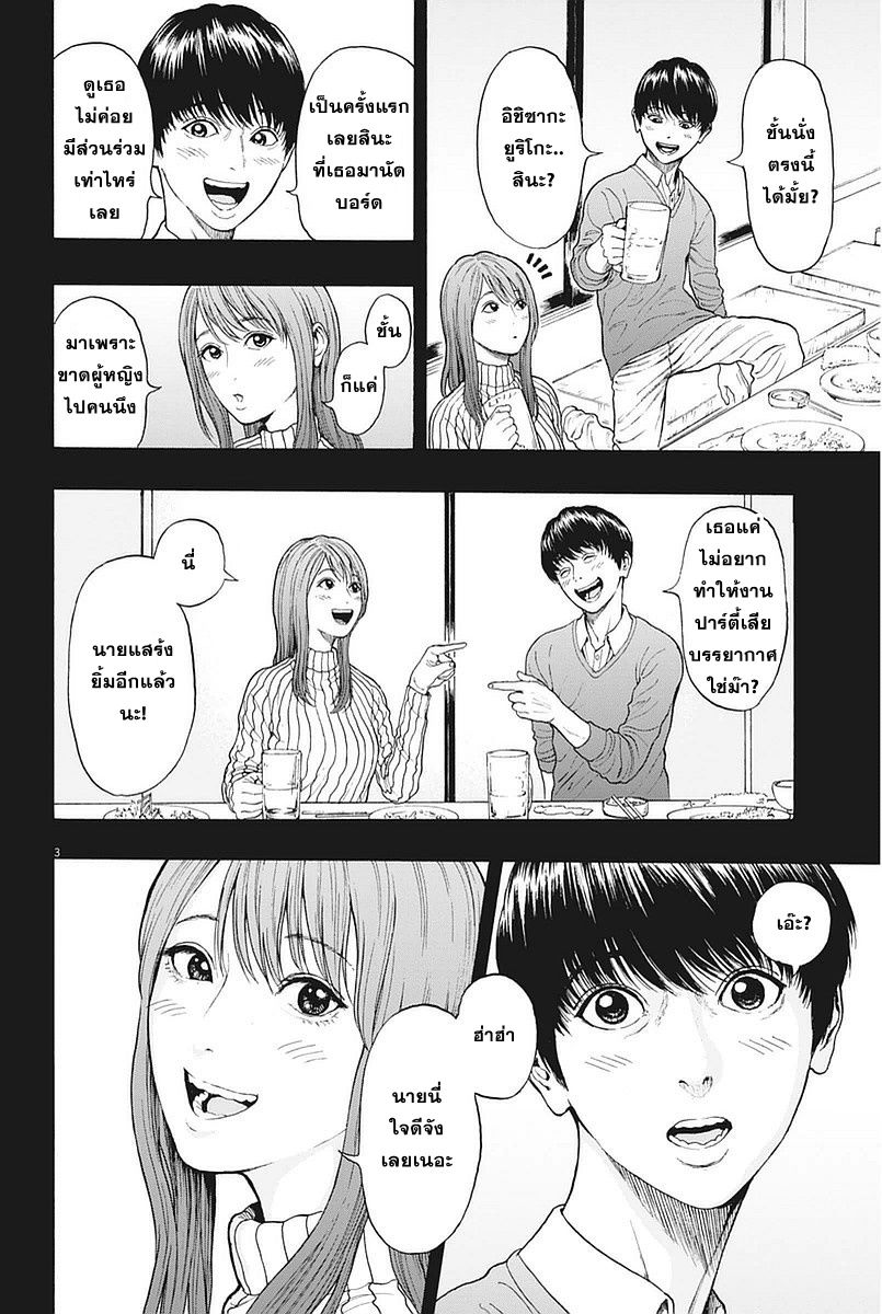 อ่านการ์ตูน Jagaaaaaan 3 ภาพที่ 3