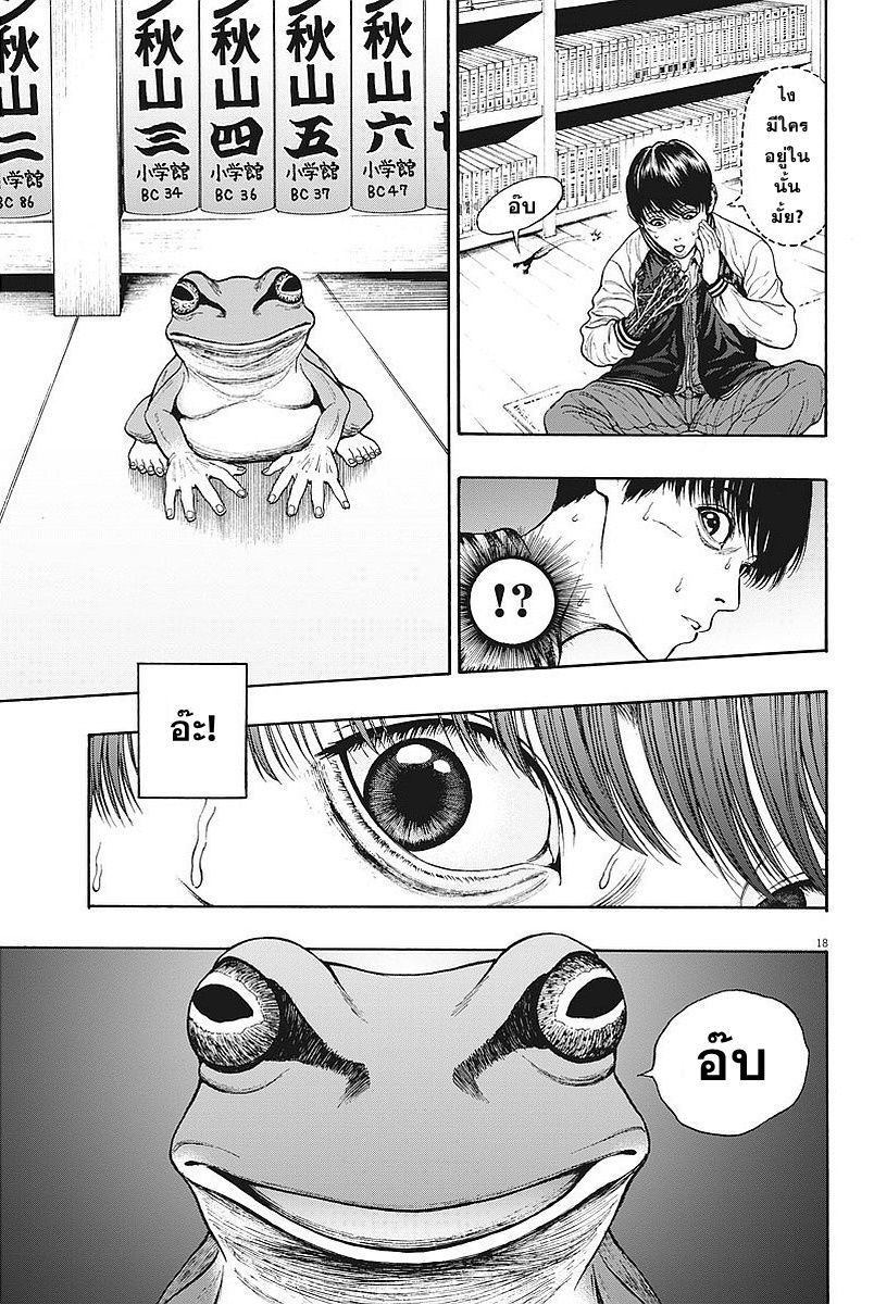 อ่านการ์ตูน Jagaaaaaan 2 ภาพที่ 18