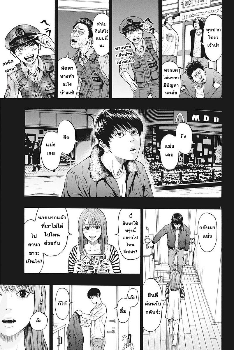 อ่านการ์ตูน Jagaaaaaan 3 ภาพที่ 6