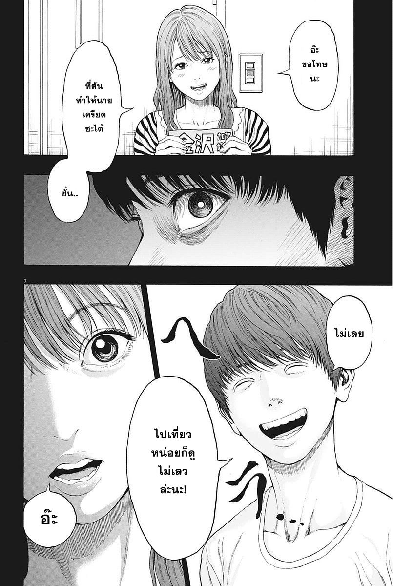 อ่านการ์ตูน Jagaaaaaan 3 ภาพที่ 7