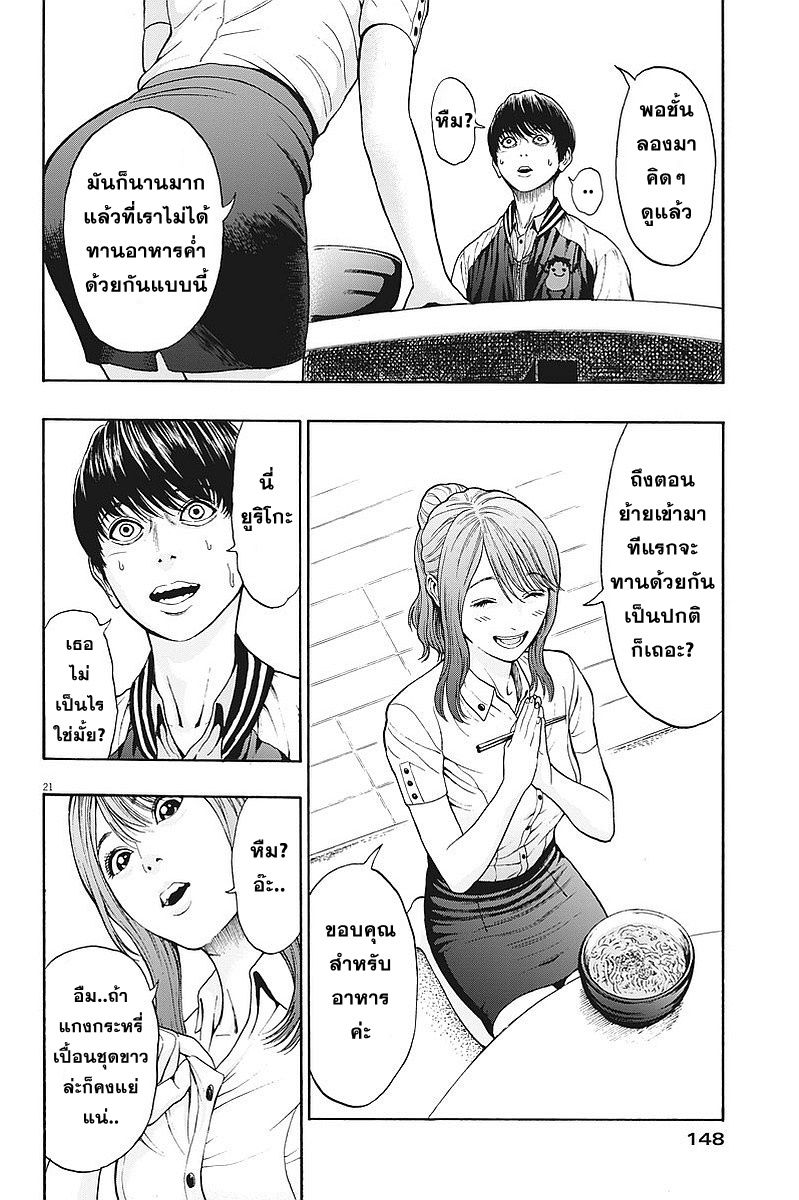 อ่านการ์ตูน Jagaaaaaan 2 ภาพที่ 21