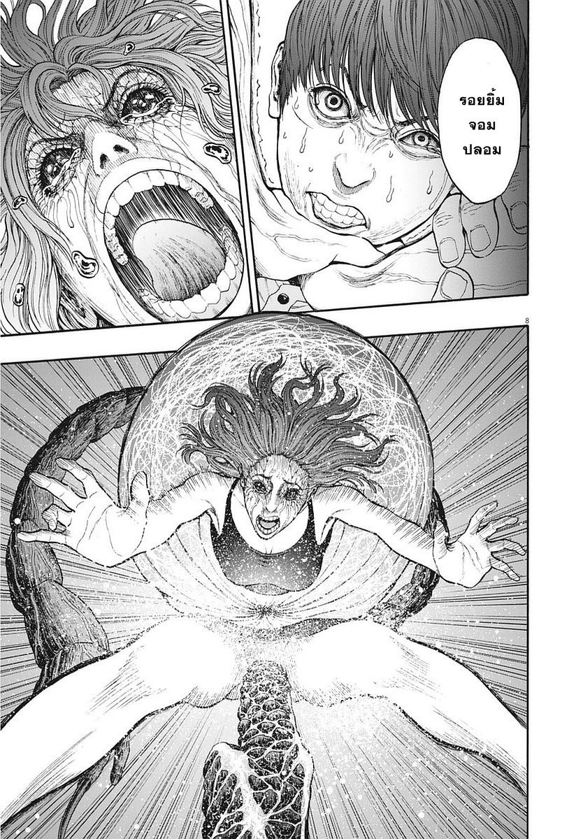 อ่านการ์ตูน Jagaaaaaan 3 ภาพที่ 8