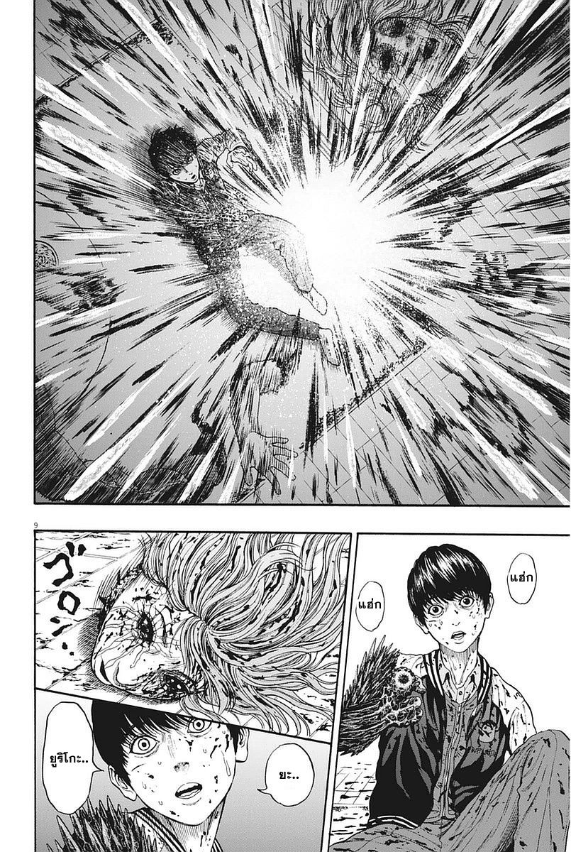 อ่านการ์ตูน Jagaaaaaan 3 ภาพที่ 9