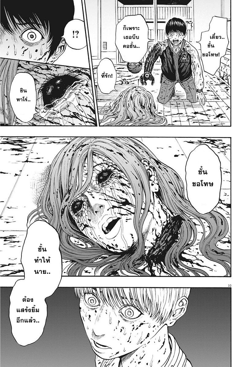 อ่านการ์ตูน Jagaaaaaan 3 ภาพที่ 10