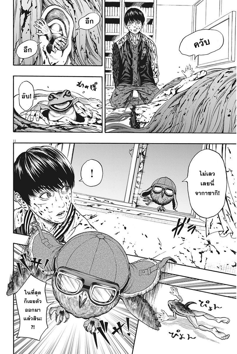 อ่านการ์ตูน Jagaaaaaan 3 ภาพที่ 11