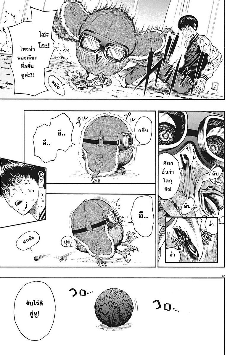 อ่านการ์ตูน Jagaaaaaan 3 ภาพที่ 12