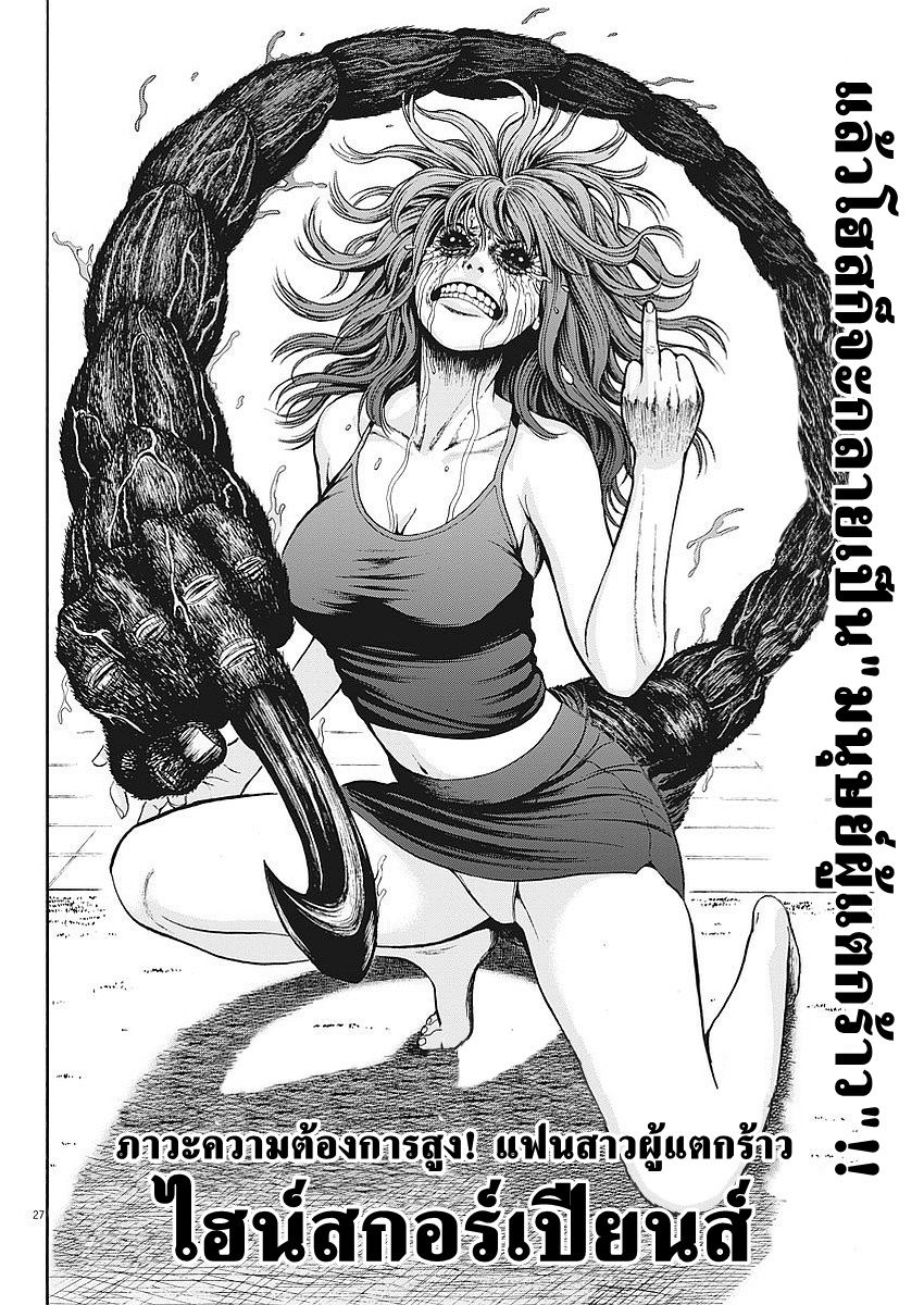 อ่านการ์ตูน Jagaaaaaan 2 ภาพที่ 27