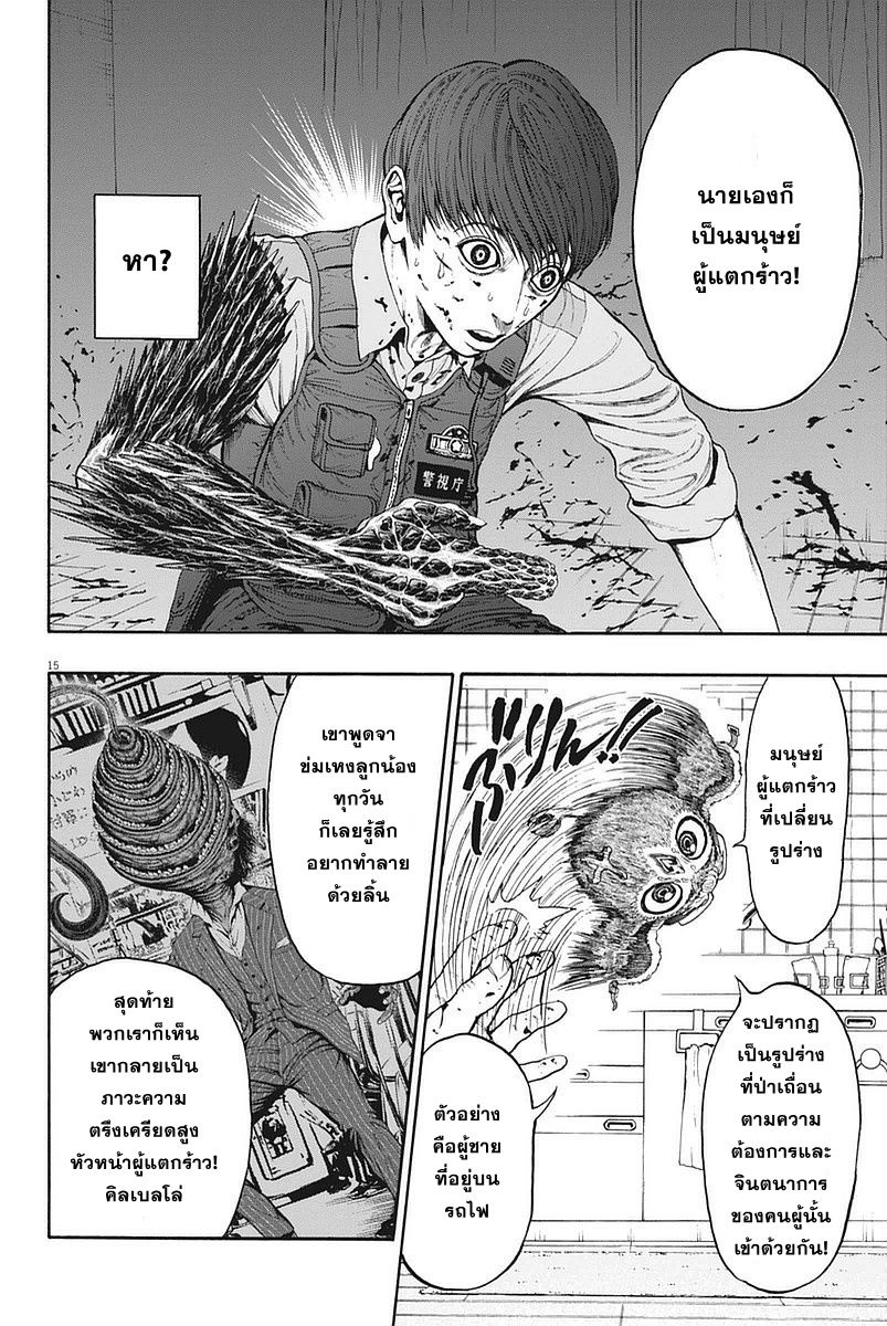 อ่านการ์ตูน Jagaaaaaan 3 ภาพที่ 15