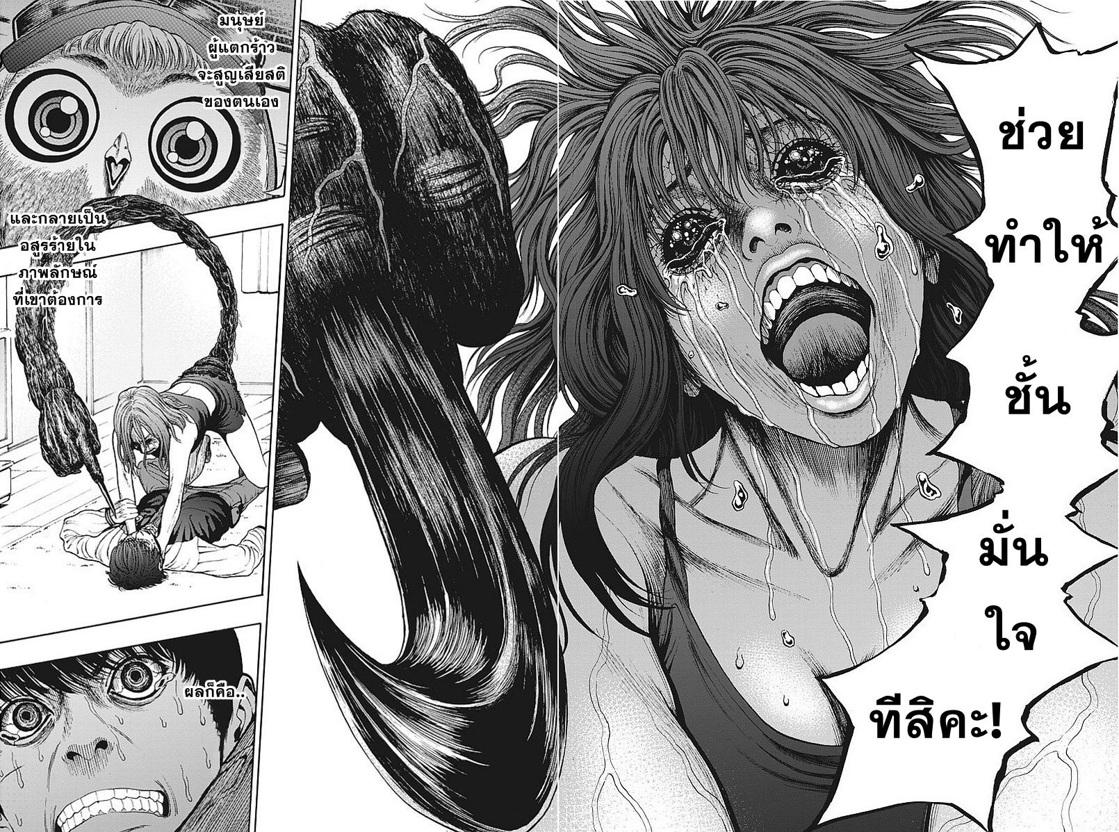 อ่านการ์ตูน Jagaaaaaan 2 ภาพที่ 29