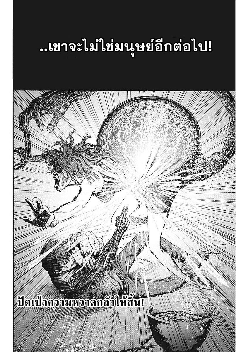 อ่านการ์ตูน Jagaaaaaan 2 ภาพที่ 30