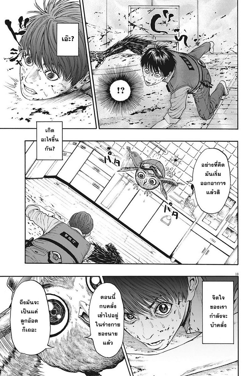 อ่านการ์ตูน Jagaaaaaan 3 ภาพที่ 18