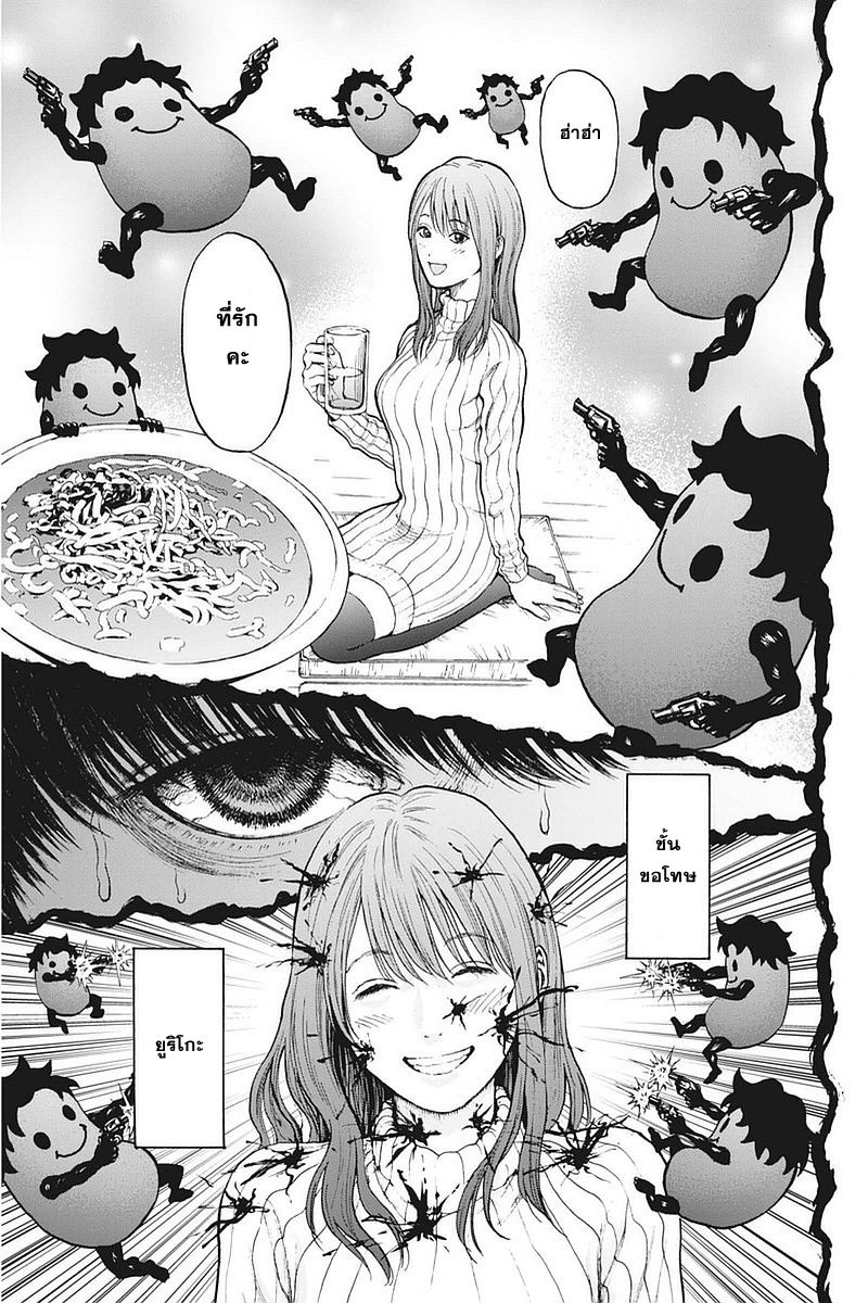 อ่านการ์ตูน Jagaaaaaan 3 ภาพที่ 22