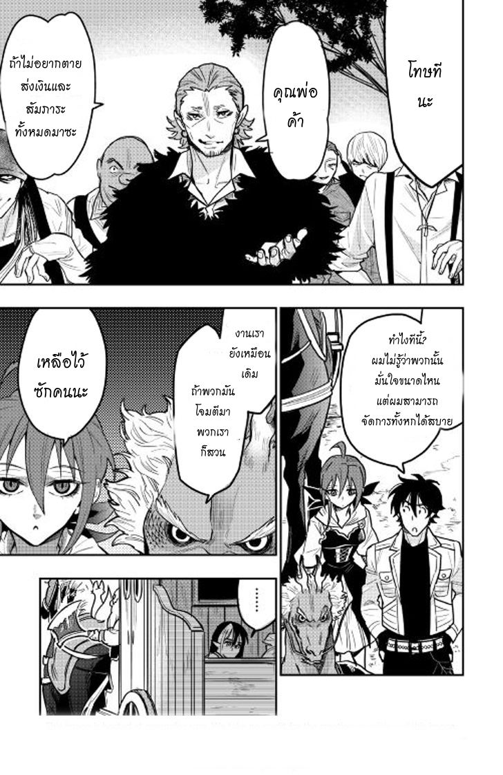 อ่านการ์ตูน The New Gate 24 ภาพที่ 5