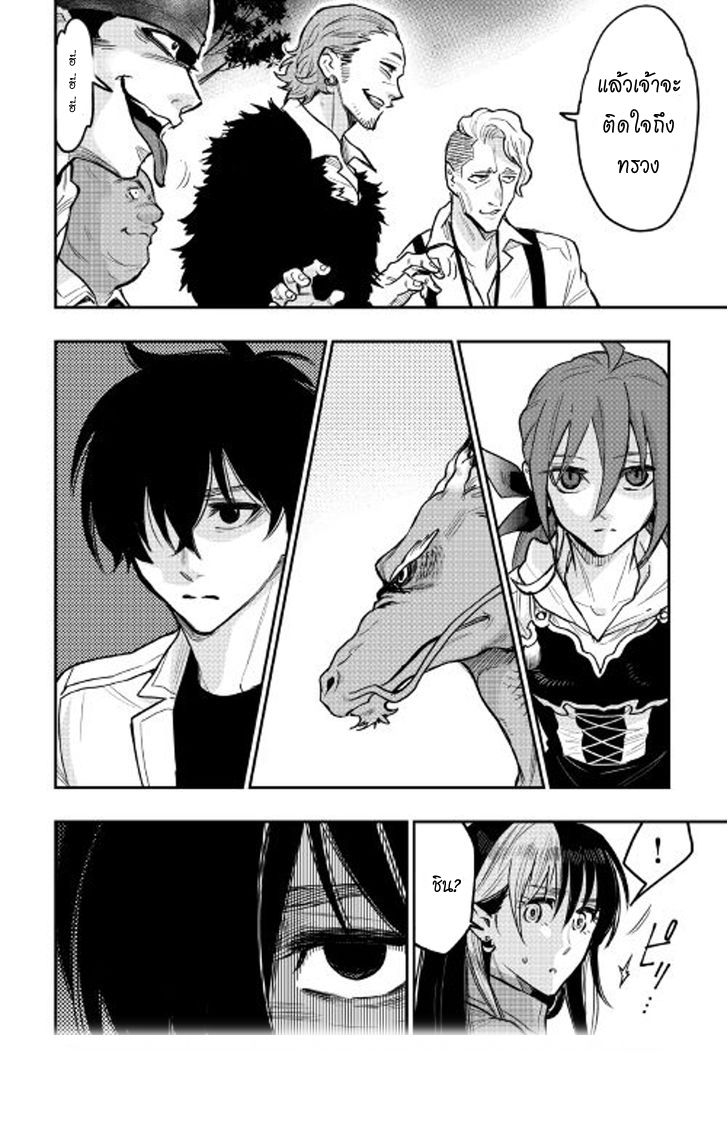 อ่านการ์ตูน The New Gate 24 ภาพที่ 8