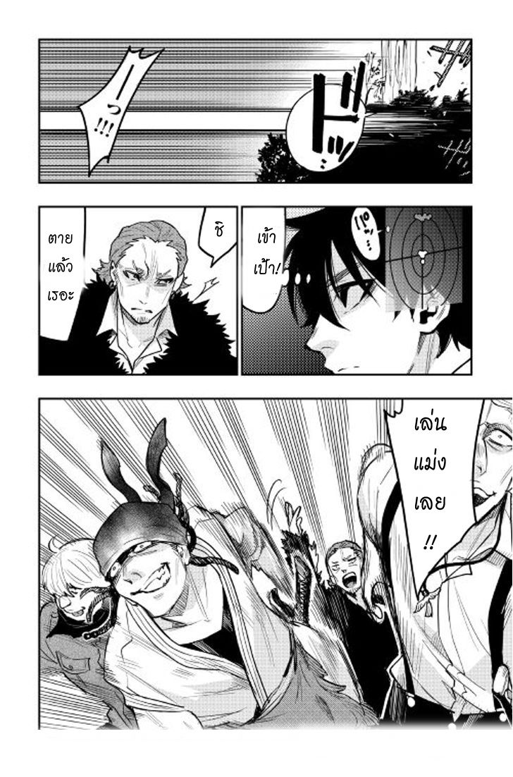 อ่านการ์ตูน The New Gate 24 ภาพที่ 12