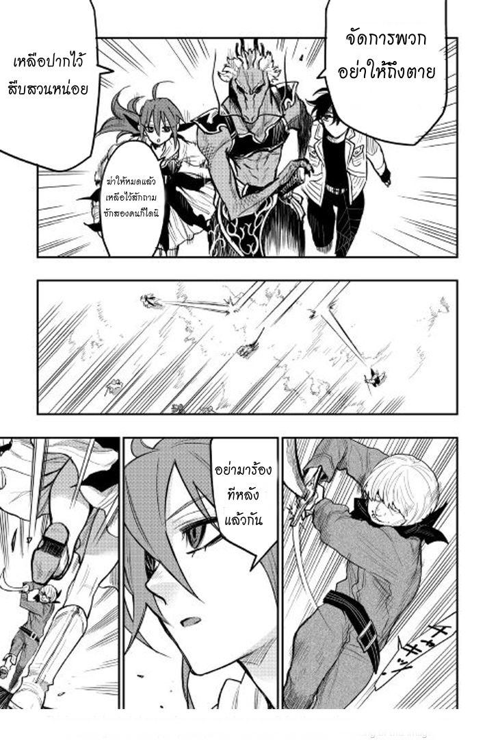 อ่านการ์ตูน The New Gate 24 ภาพที่ 13