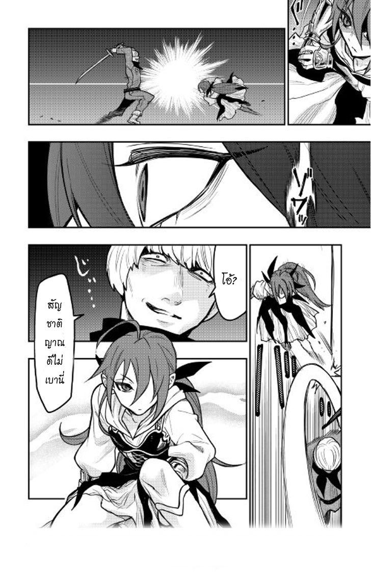 อ่านการ์ตูน The New Gate 24 ภาพที่ 14