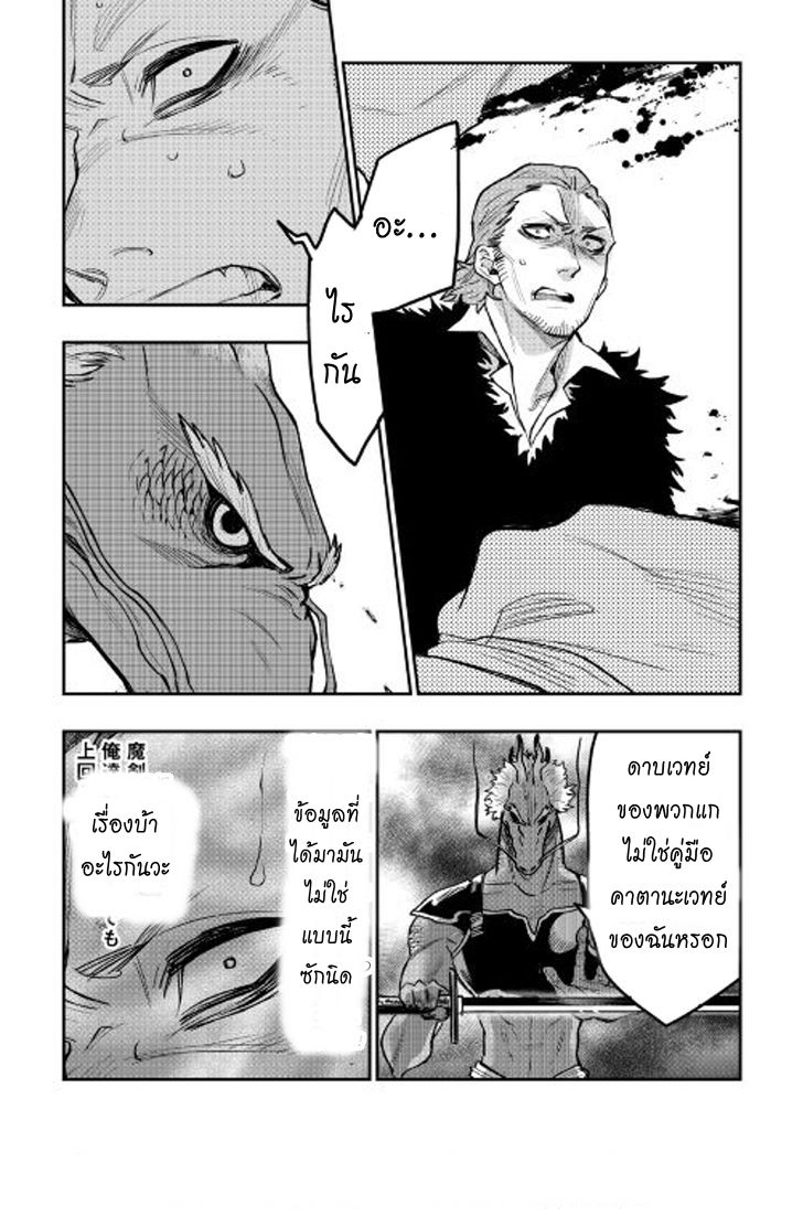 อ่านการ์ตูน The New Gate 24 ภาพที่ 21