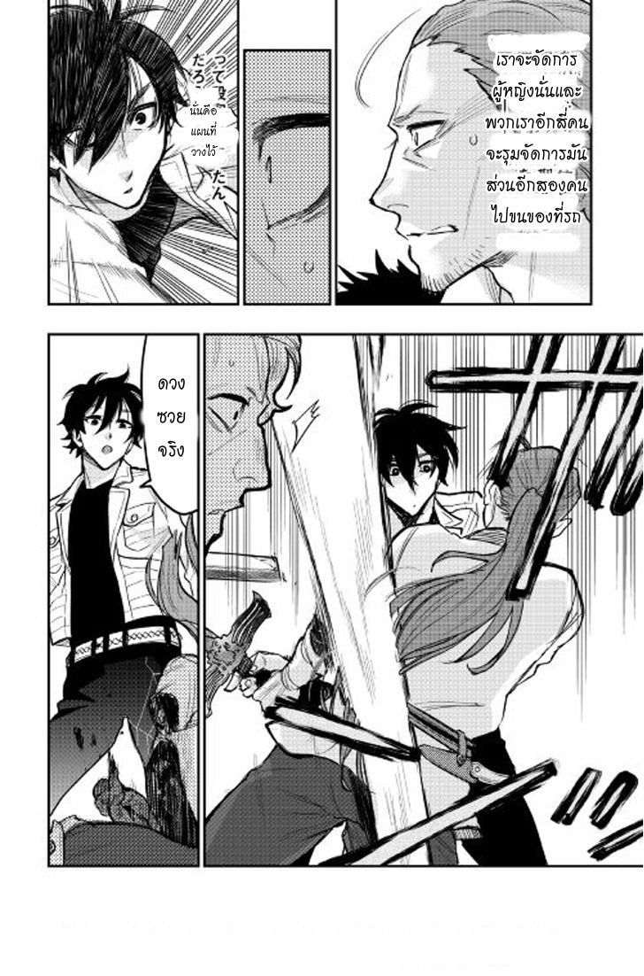 อ่านการ์ตูน The New Gate 24 ภาพที่ 22