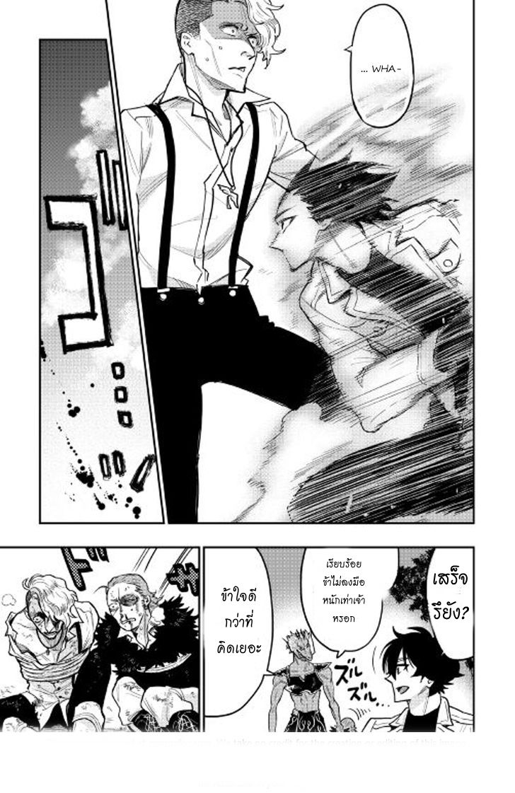 อ่านการ์ตูน The New Gate 24 ภาพที่ 25