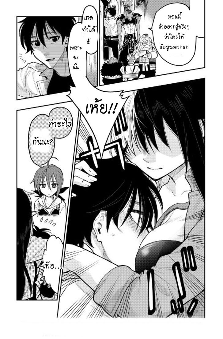 อ่านการ์ตูน The New Gate 24 ภาพที่ 26