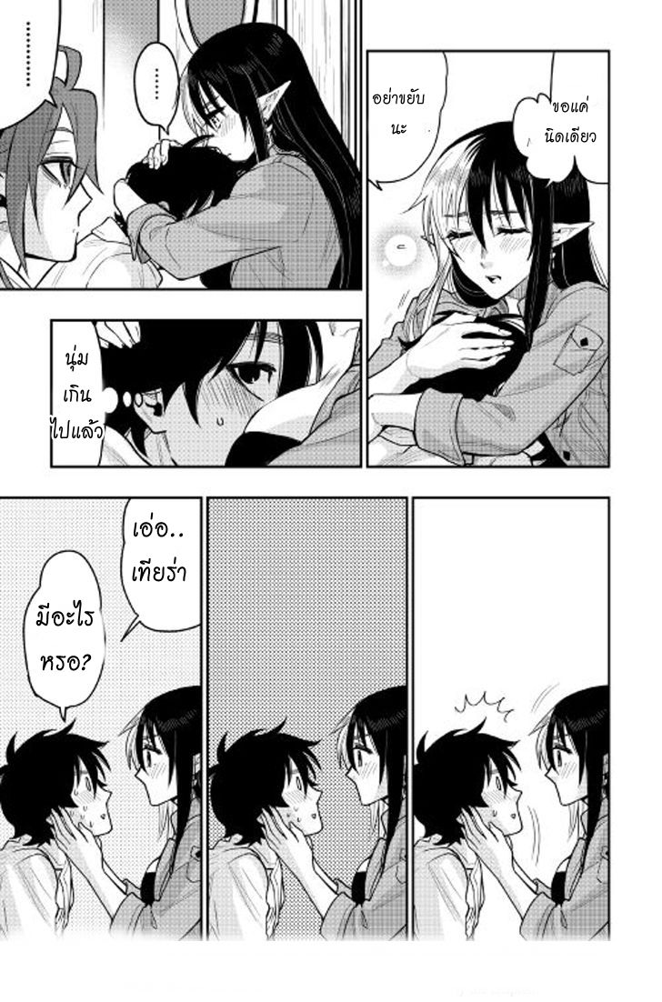 อ่านการ์ตูน The New Gate 24 ภาพที่ 27