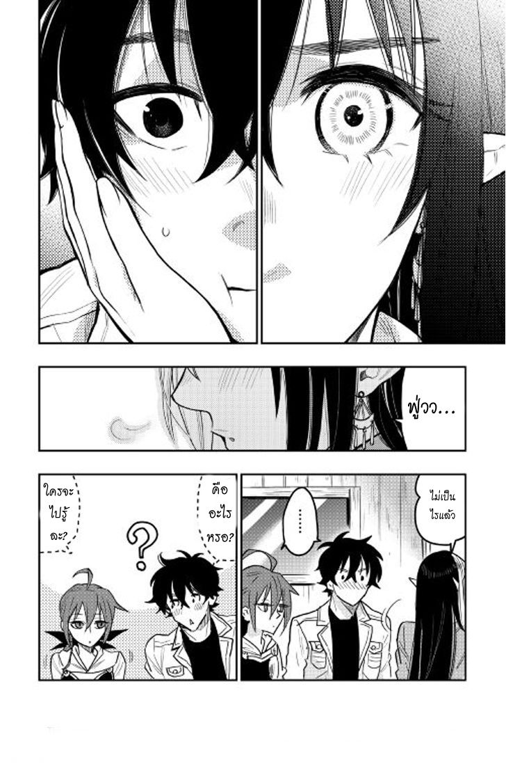 อ่านการ์ตูน The New Gate 24 ภาพที่ 28