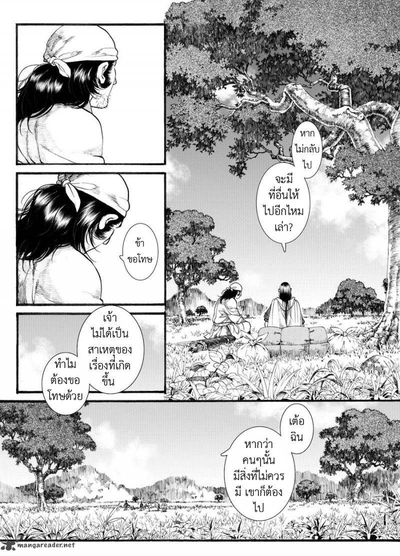 อ่านการ์ตูน Chang Ge Xing 50 ภาพที่ 16