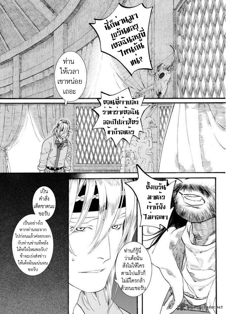 อ่านการ์ตูน Chang Ge Xing 51 ภาพที่ 2