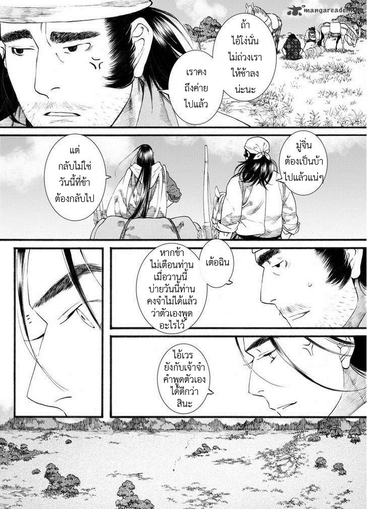 อ่านการ์ตูน Chang Ge Xing 51 ภาพที่ 14