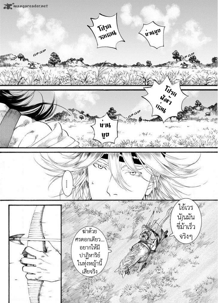 อ่านการ์ตูน Chang Ge Xing 51 ภาพที่ 16