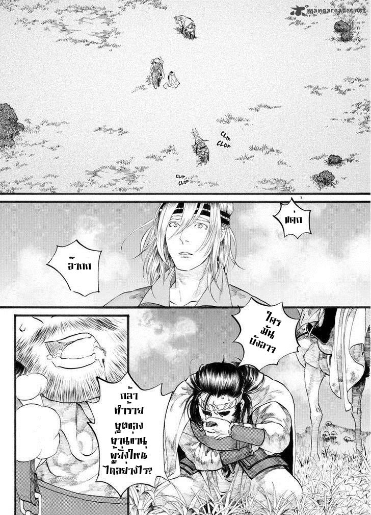 อ่านการ์ตูน Chang Ge Xing 51 ภาพที่ 18