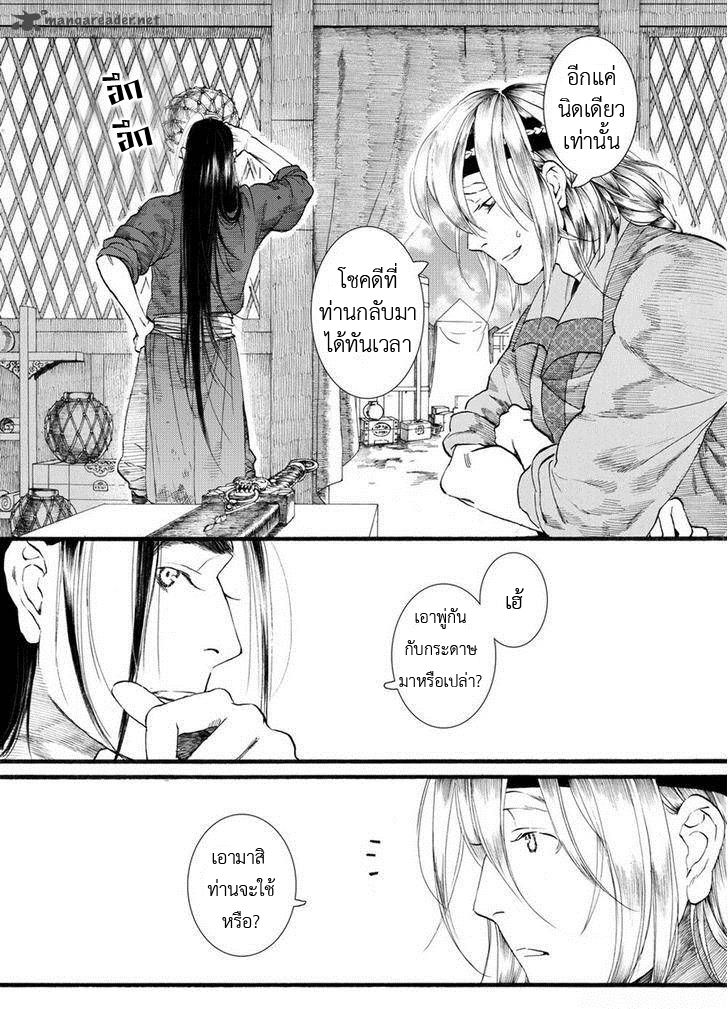 อ่านการ์ตูน Chang Ge Xing 51 ภาพที่ 22