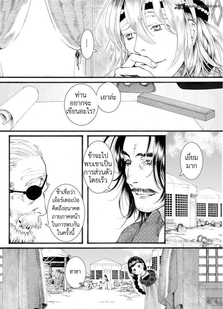 อ่านการ์ตูน Chang Ge Xing 51 ภาพที่ 26