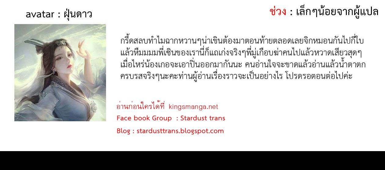 อ่านการ์ตูน Chang Ge Xing 51 ภาพที่ 28