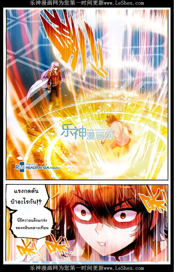 อ่านการ์ตูน Wu Dong Qian Kun 43 ภาพที่ 12