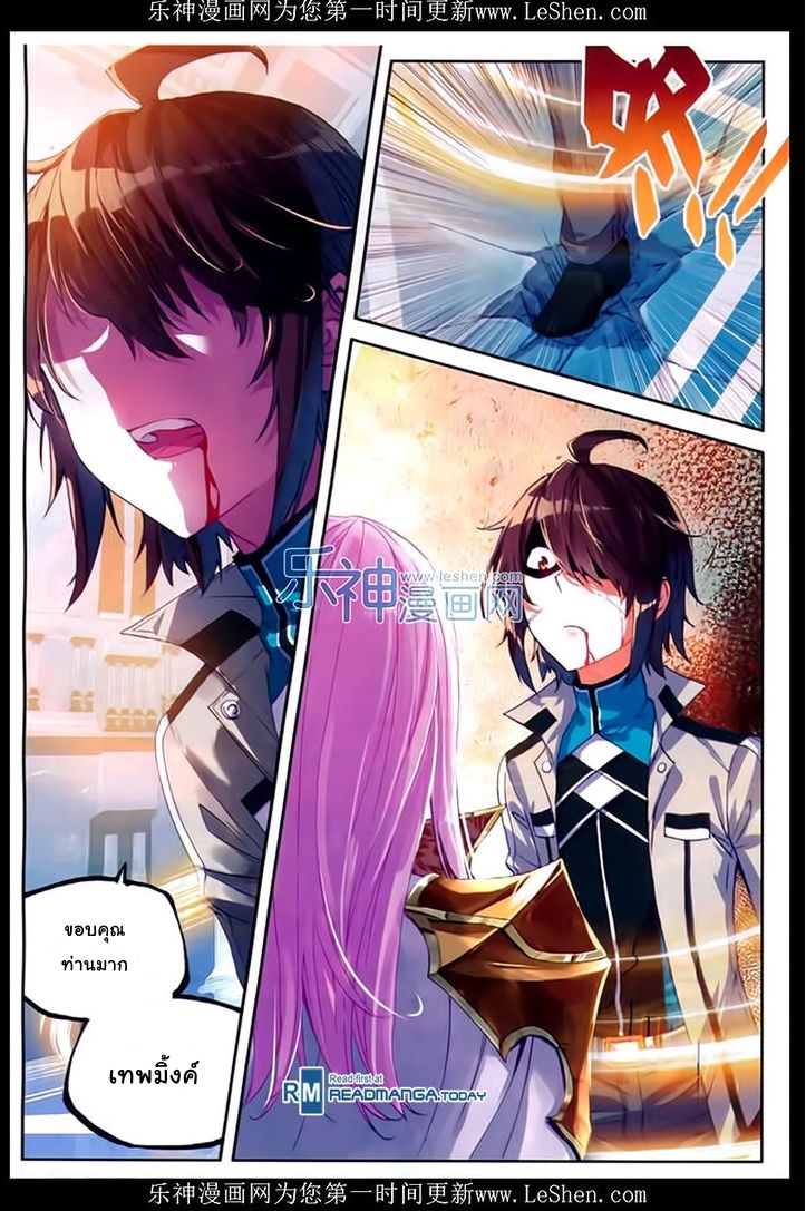 อ่านการ์ตูน Wu Dong Qian Kun 43 ภาพที่ 18