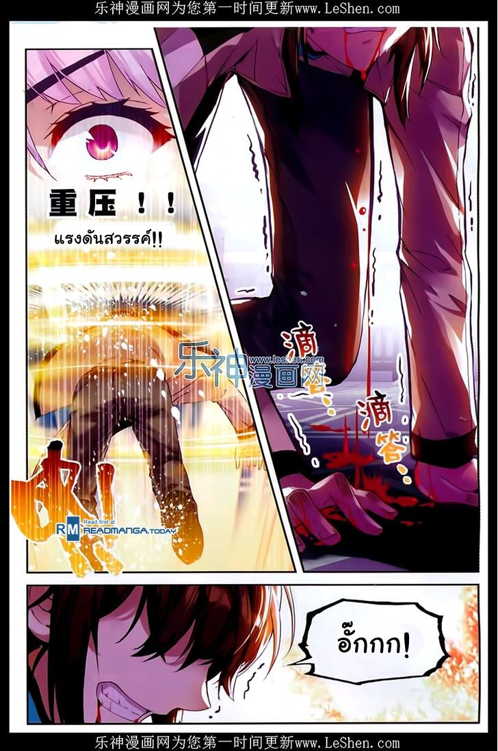 อ่านการ์ตูน Wu Dong Qian Kun 43 ภาพที่ 21