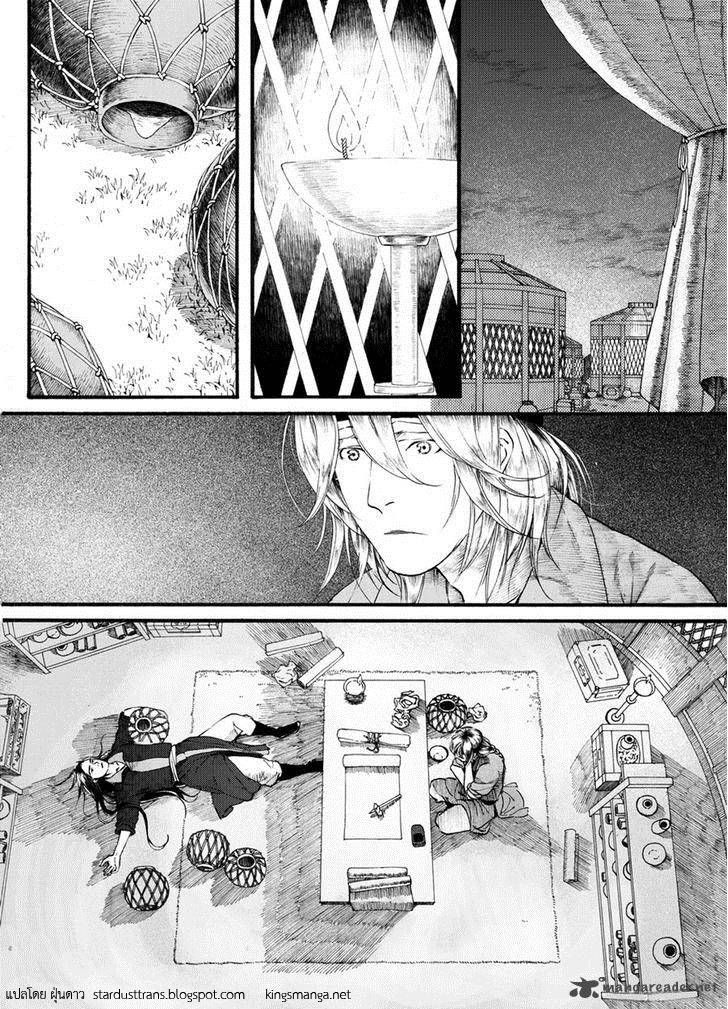 อ่านการ์ตูน Chang Ge Xing 52 ภาพที่ 5