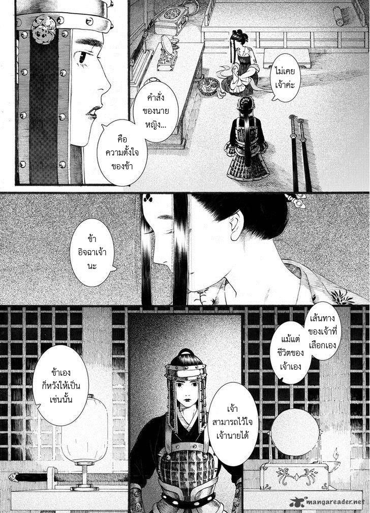 อ่านการ์ตูน Chang Ge Xing 52 ภาพที่ 16