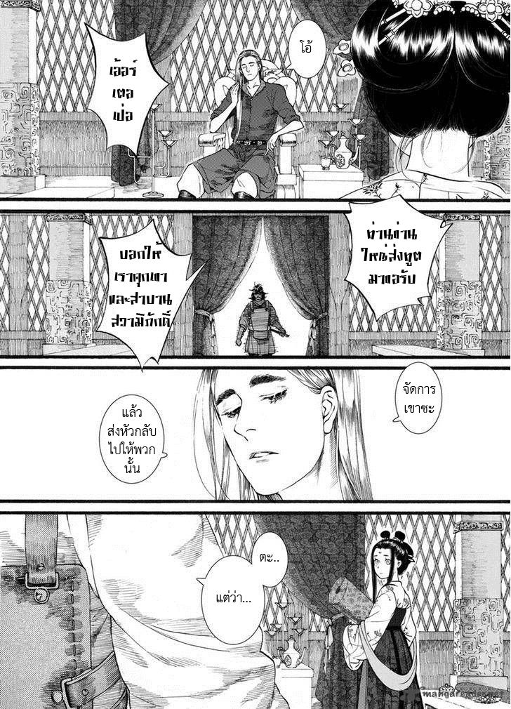 อ่านการ์ตูน Chang Ge Xing 52 ภาพที่ 18