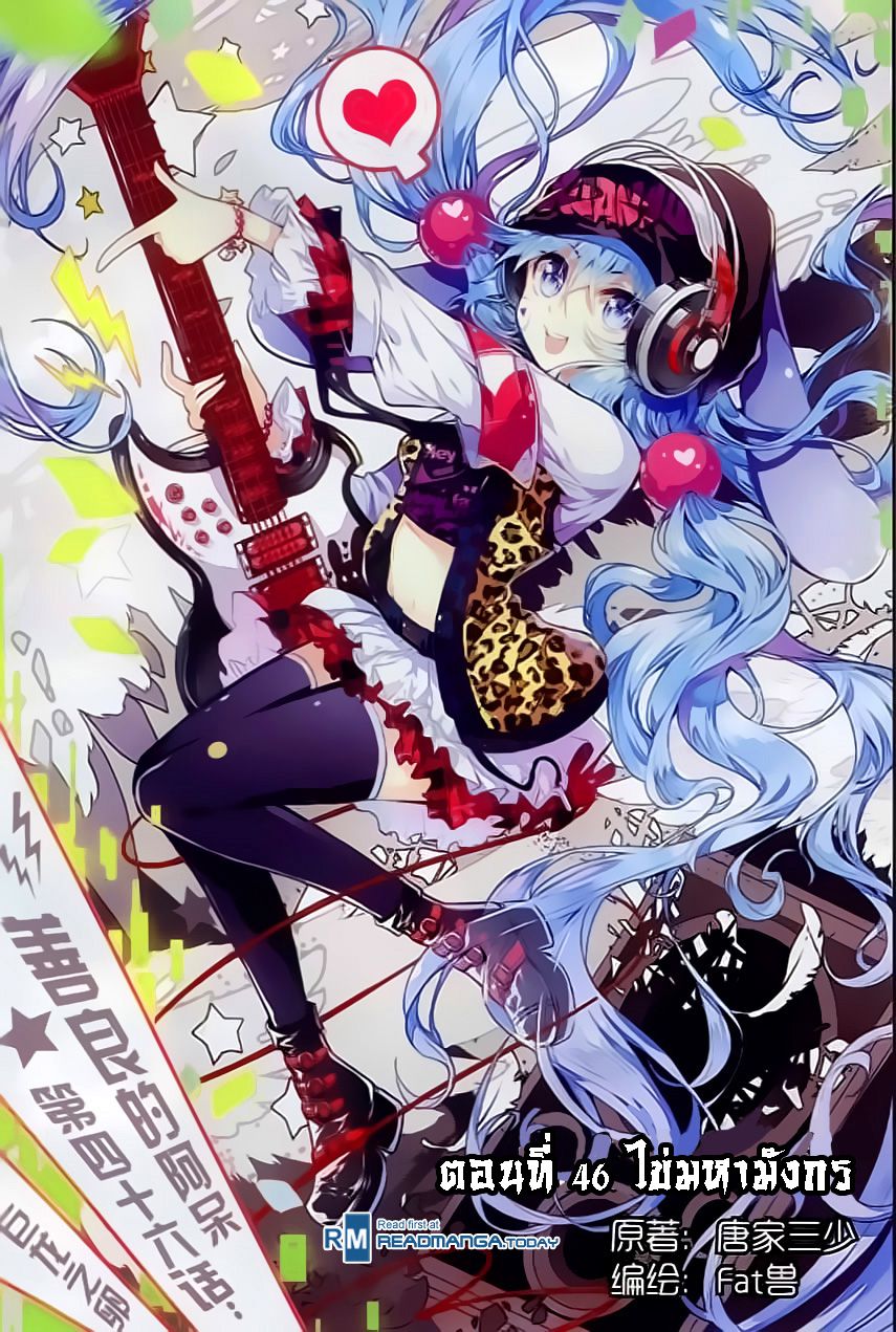 อ่านการ์ตูน Shanlian de Sishen 46 ภาพที่ 1