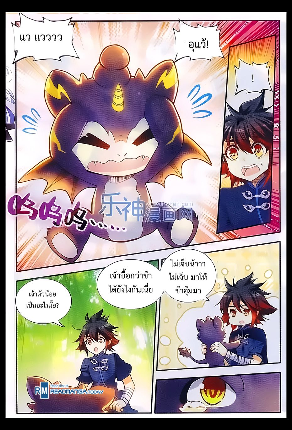 อ่านการ์ตูน Shanlian de Sishen 53 ภาพที่ 8