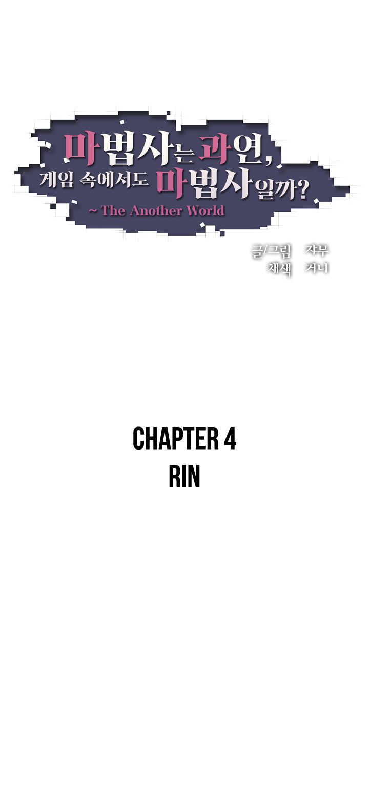 อ่านการ์ตูน M.M.G. 4 ภาพที่ 1