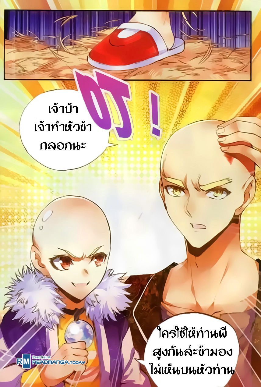 อ่านการ์ตูน Shanlian de Sishen 46 ภาพที่ 7