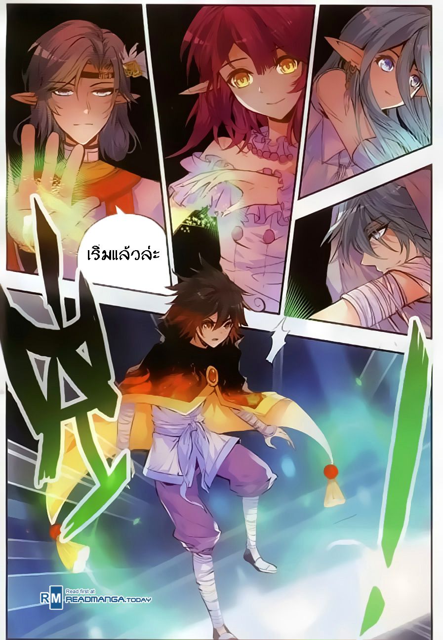 อ่านการ์ตูน Shanlian de Sishen 46 ภาพที่ 11