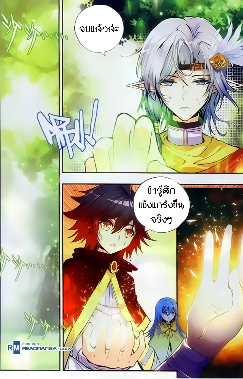 อ่านการ์ตูน Shanlian de Sishen 46 ภาพที่ 13