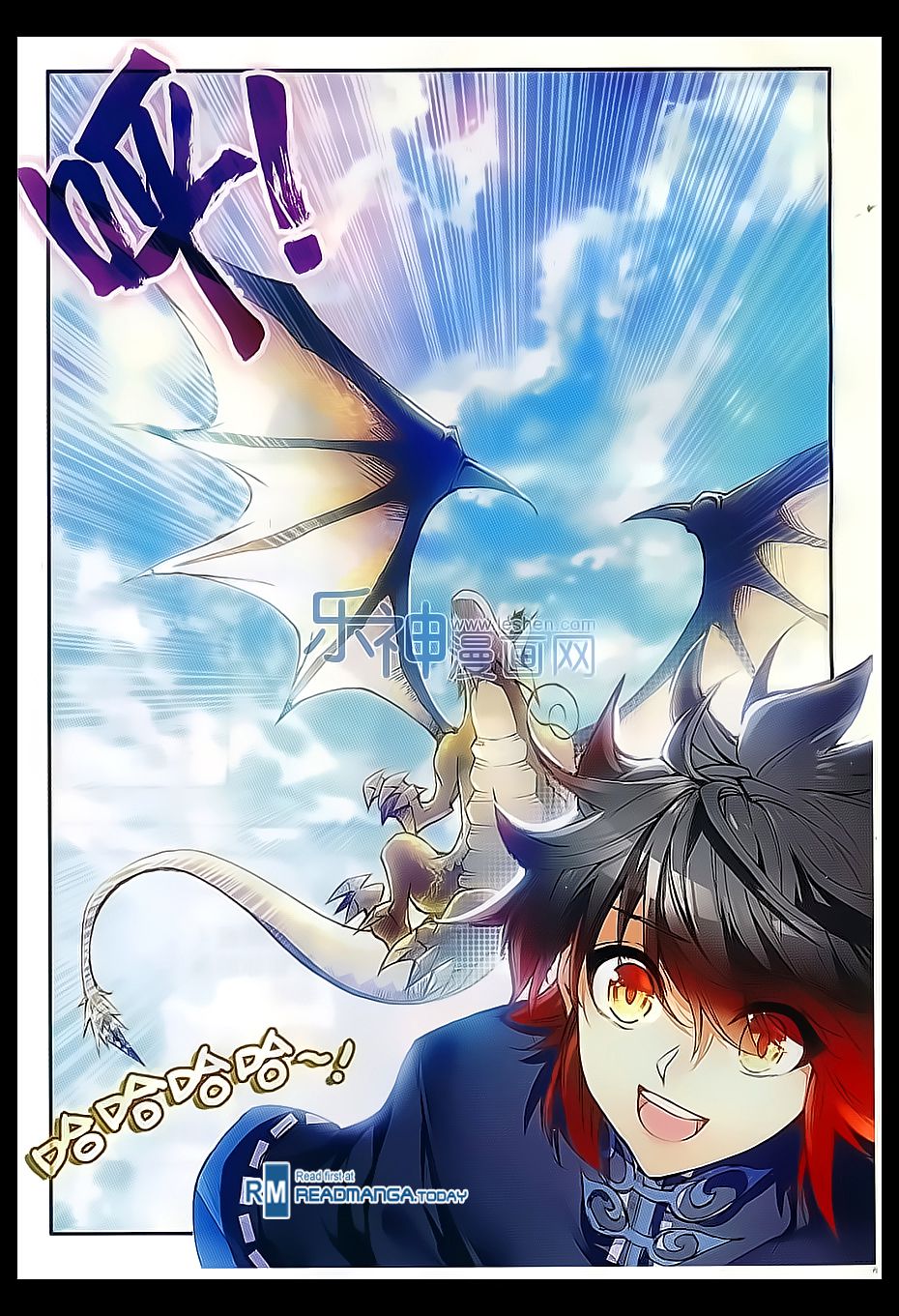 อ่านการ์ตูน Shanlian de Sishen 53 ภาพที่ 18